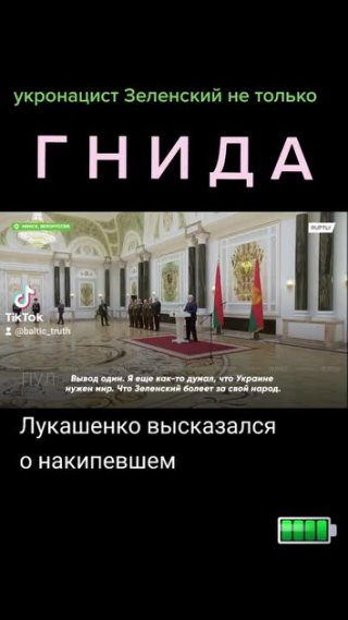 Лукошенко об укронацисткой гниде - 2023-03-07