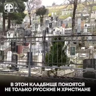 «Русское кладбище» в Душанбе привели в порядок