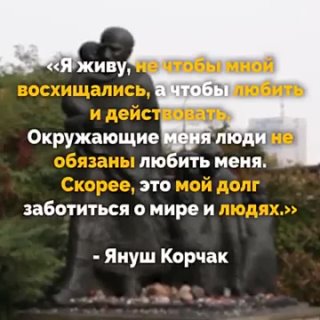 Памяти жертв Холокоста