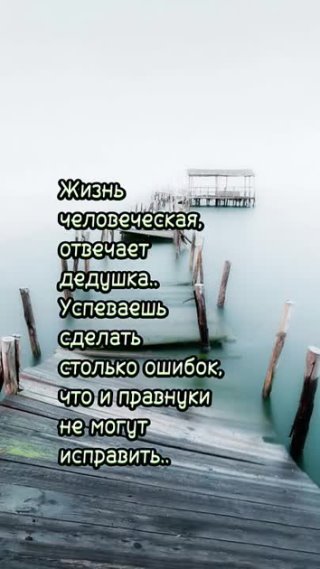 
"... ибо что такое жизнь ваша? пар, являющийся на малое время, а потом исчезающий..." (Иакова 4:14)