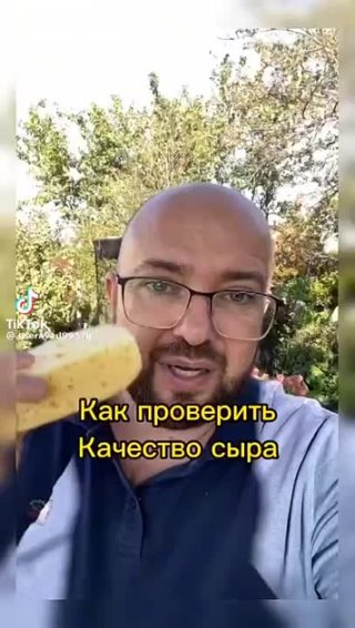 Качество сыра!!!