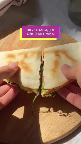 Готовим вкусный завтрак