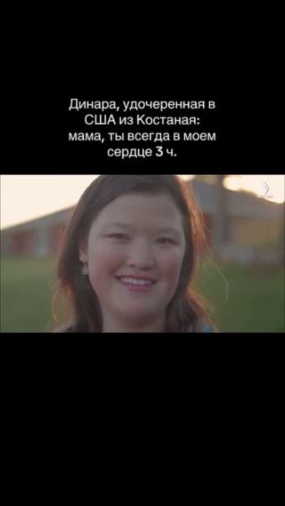 девушка казашка живет в США