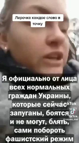 Украинка говорит правду.16+ Без цензуры.