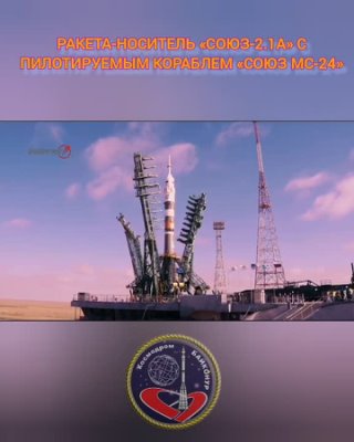 Запуск ТПК "Союз МС-24" Байконур 15.09.2023 год.mp4