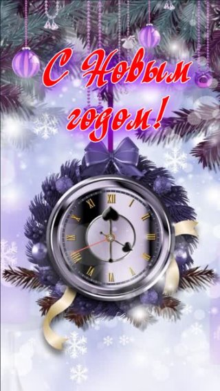 С НОВЫМ ГОДОМ !!! С РОЖДЕСТВОМ !!!🎄☃️❄️🎉