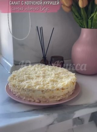 Салат с копчёной курицей