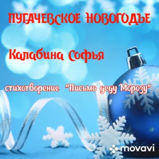 Калабина Софья ДК с. Мавринка