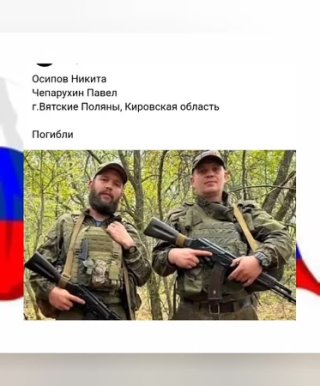 Герои России погибли на Украине в ходе СВО вечная память...