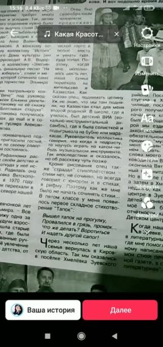 А всё-таки приятно прочитать о себе в газете! Спасибо А.В. Ведерниковой и всем участникам за организацию творческой встречи, а также Т.И. Микрюковой за интересную статью.