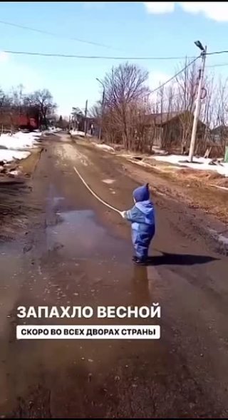 Открылся весенний сезон детских луж.