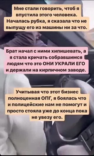 Дагестанские волонтёры освободили из рабства мужчину из Минска. Об этом подробно рассказала активистка волонтёрского движения «Альтернатива»_2024-01-28