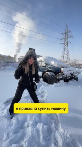 Покупаю АВТО на Севере России в Якутии. Часть 1