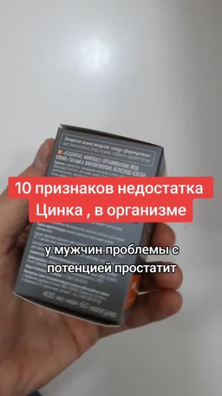 10 признаков недостатка цинка, в организме