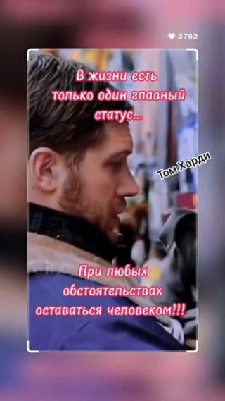 Статус.. 