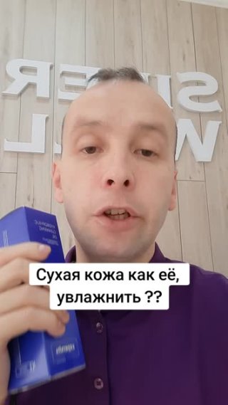 Как увлажнить кожу ?