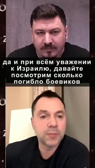 Арестович-россияне считают нас своими