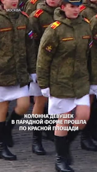 Ну-ка, девушки: колонна участниц Парада Победы в Москве