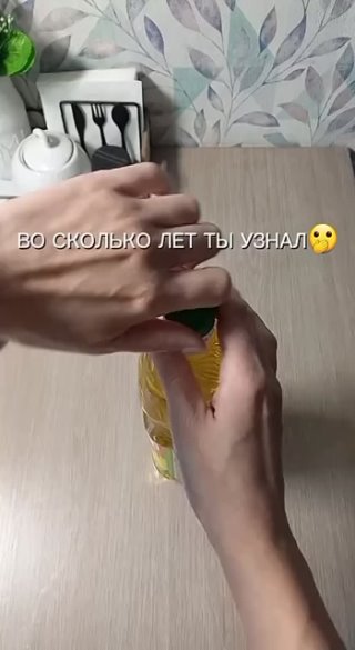 А вы знали:?