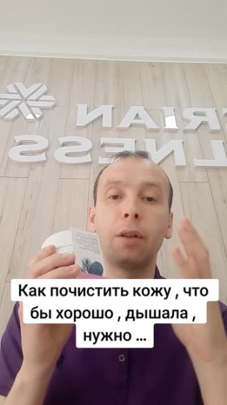 Как почистить кожу