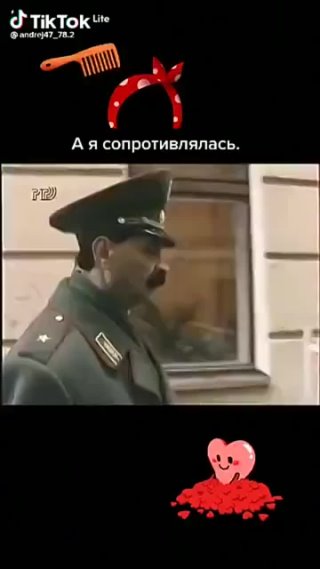 Сопротивляться надо было