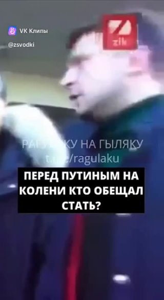 Это не правда, я такого не говорил!