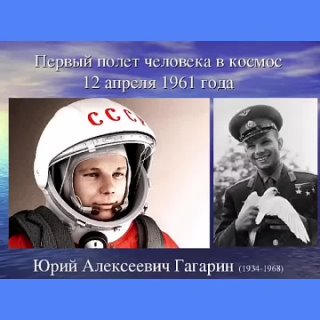 День Космонавтики... Татьяна Забалуева (Добрыдень). Автор и исполнитель. 