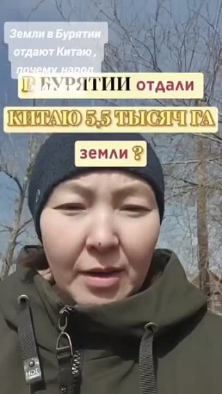 Бурятия и Китайский Дракон 🐉💥