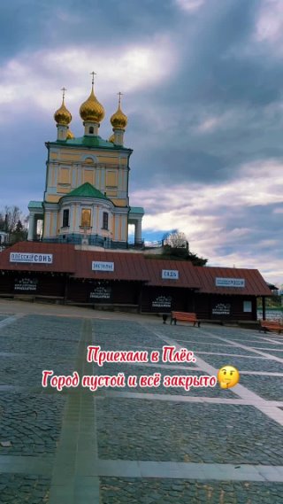 Пустынный город Плёс весной.