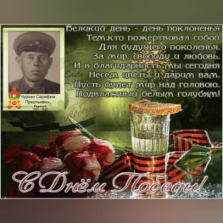 С днём великой победы..Деньпобеды.9мая 1941-1945