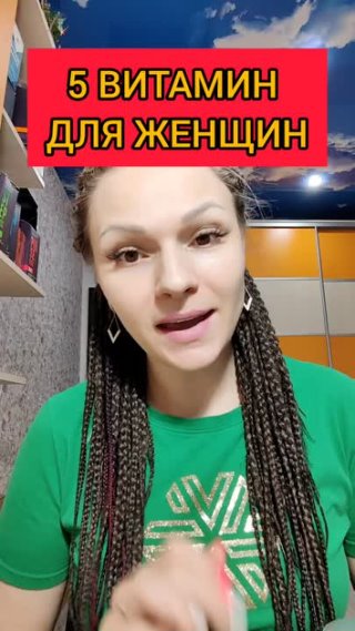 ВИТАМИНЫ ДЛЯ ЖЕНЩИН, КОТОРЫЕ НЕ ХОТЯТ СТАРЕТЬ! #витаминыдляженщин #женскиевитамины #сибирскоездоровье #омега3 #хром #витаминд 