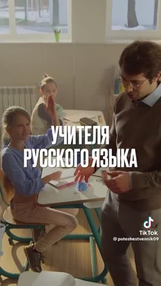 Русский язык станет самым популярным 🔥