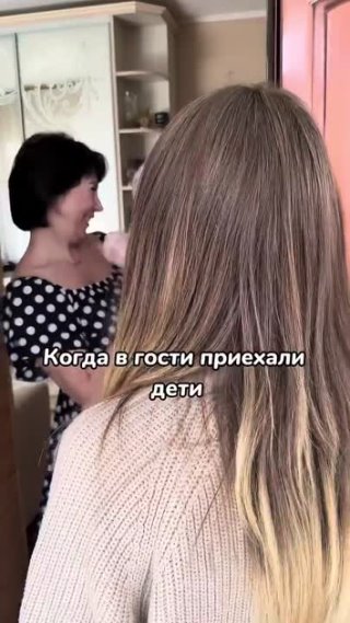 Дети приехали к родителям