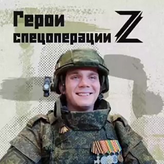 младший сержант командира танка Т-80БВМ Даниил Ляшко — «Банзай»