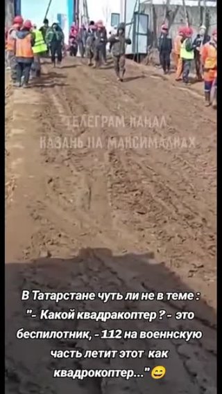 Татарстан беспилотники , пво нет 