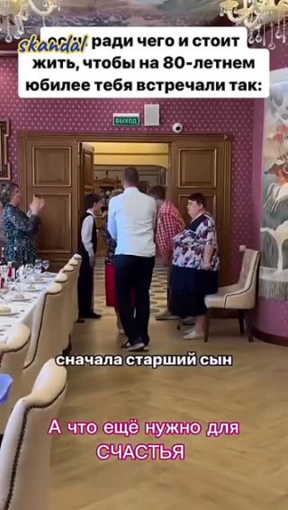 У меня слезы от видео, тоже так хочу, у меня два сына, трое внуков и две внучки 