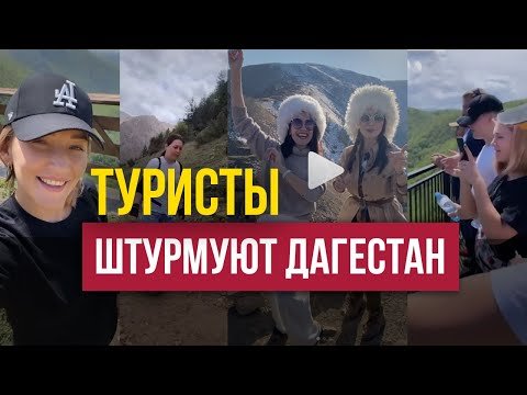 Шорты в дагестане