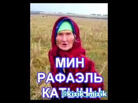 Кутак баш перевод с татарского на русский