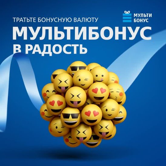 New multibonus ru. Мультибонус логотип. Мультибонус реклама. ВТБ мультибонус логотип. ВТБ мультибонус реклама ВК.