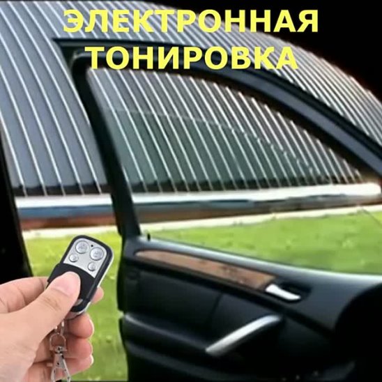 Тонировка работа