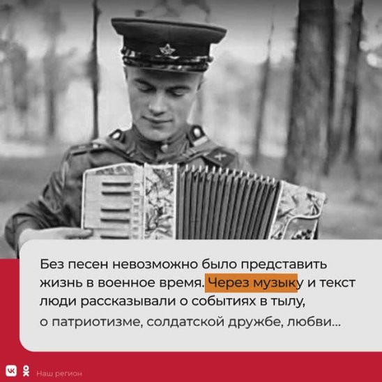 Россия помоги песня. Как песня помогала побеждать. Песня помогала побеждать. Песни помогавшие победить. Что помогает победить на войне.