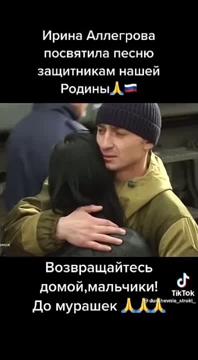 Возвращайтесь мальчики песня аллегрова