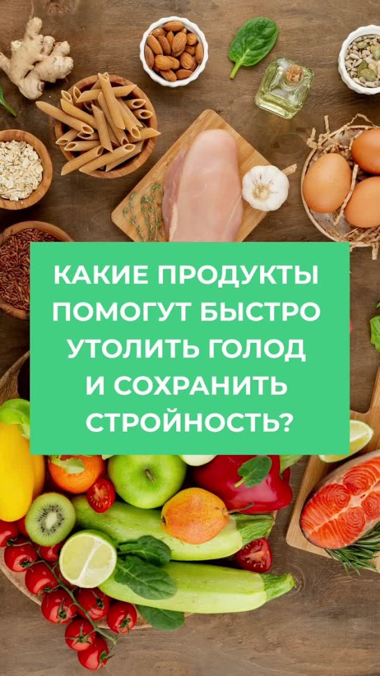 Продукты утоляющие голод. Чем утолить голод. Есть таблетки которые утоляют голод?. Утоляет ли кофе голод.