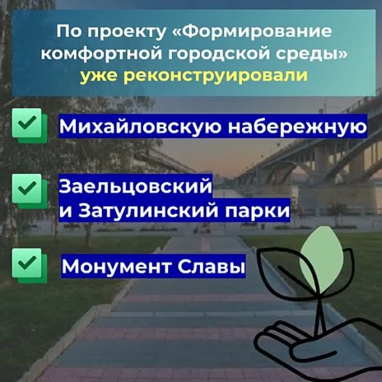 Голосование за благоустройство 2024 орел. Голосование за благоустройство 2024 Владивосток.