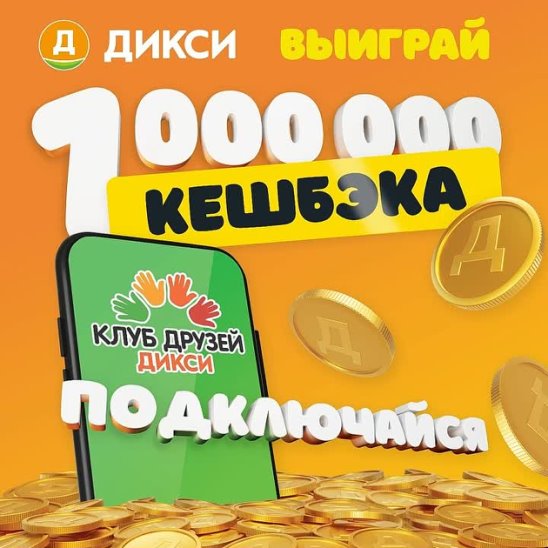 Дикси 0. Сыр Дикси 400 гр.