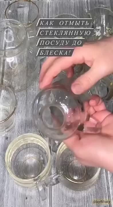 Отмыть стеклянные банки. Видео как делают стеклянную посуду. Как до блеска отмыть стеклянную посуду в домашних условиях. Как отмыть стеклянные чашки чтобы они блестели. Как отмыть стаканы до блеска из стекла в домашних условиях.