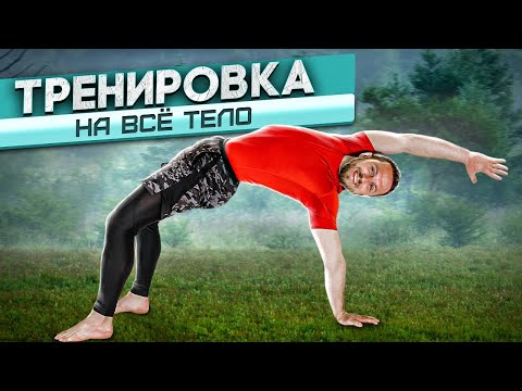 🔥 Новая тренировка по йоге для подготовленных практиков с Сергеем Черновым 👉 