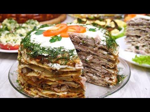 Пальчики оближешь как Вкусно) Закусочный торт "Особенный"
Торт получается очень вкусным, сытным и красивым и без сомнения, может украсить любой праздничный стол, а начинка из курицы с ароматом грибов, никого не оставит равнодушным.