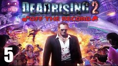 Dead Rising 2: Off the Record - Прохождение Часть 5 (PC)