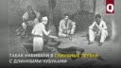 В старину в Крыму курили все: и мужчины, и мальчики, и пожил...